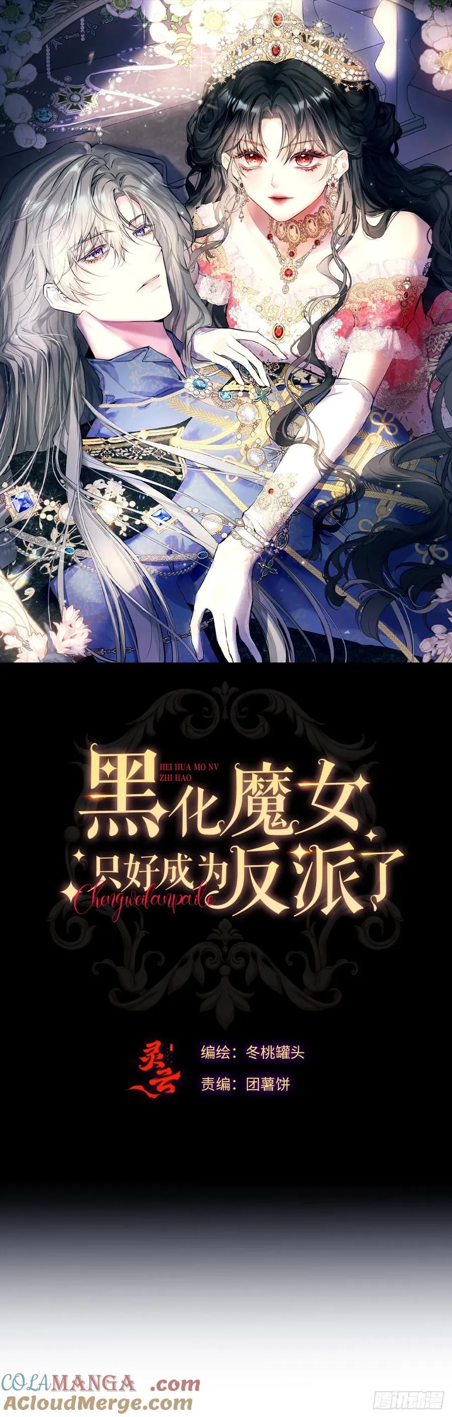 29-陷入幻境 第37页