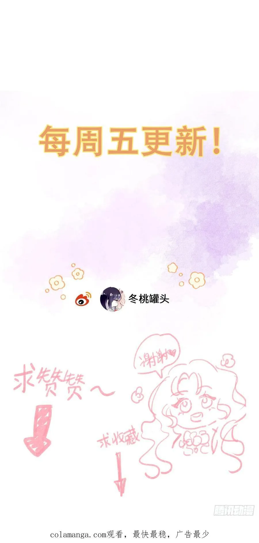 29-陷入幻境 第38页