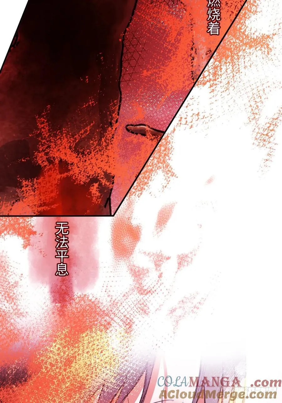 30-心魔和呼唤 第4页