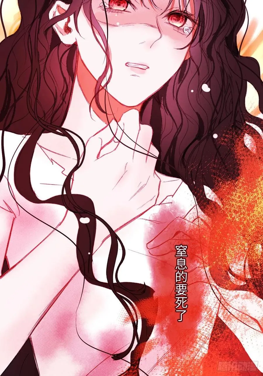30-心魔和呼唤 第6页
