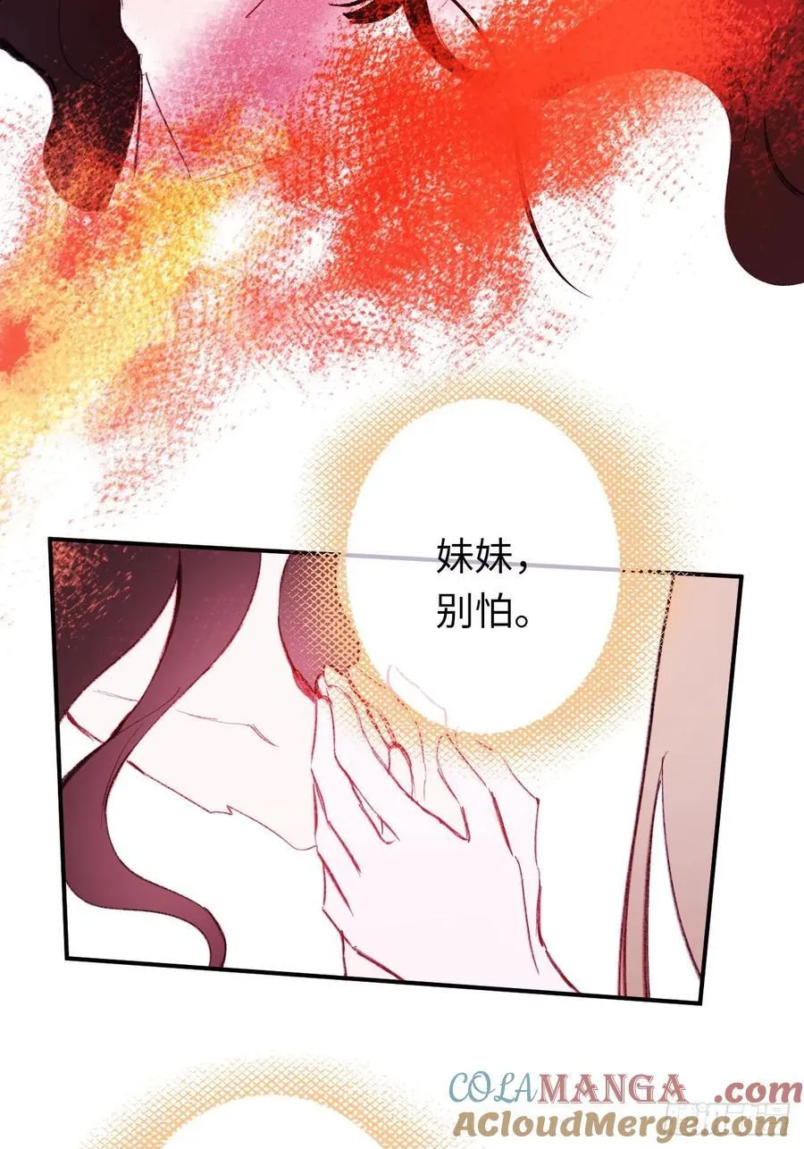 30-心魔和呼唤 第7页