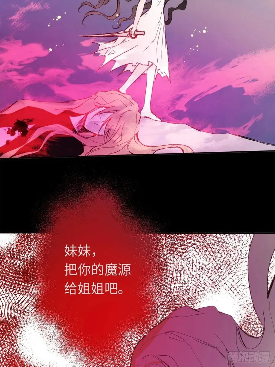 30-心魔和呼唤 第14页