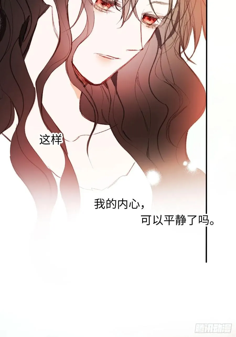 30-心魔和呼唤 第18页