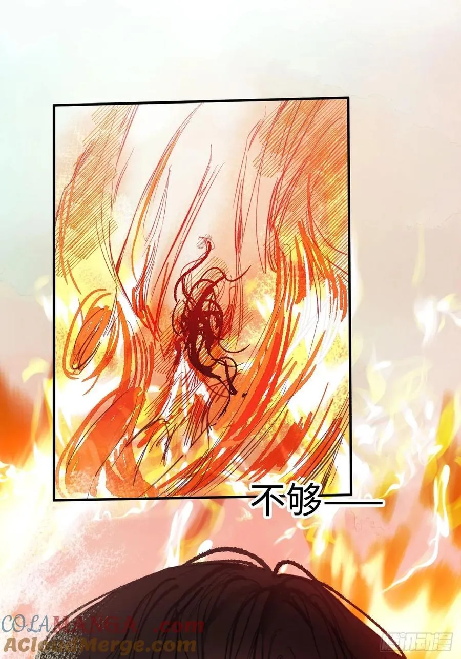30-心魔和呼唤 第19页