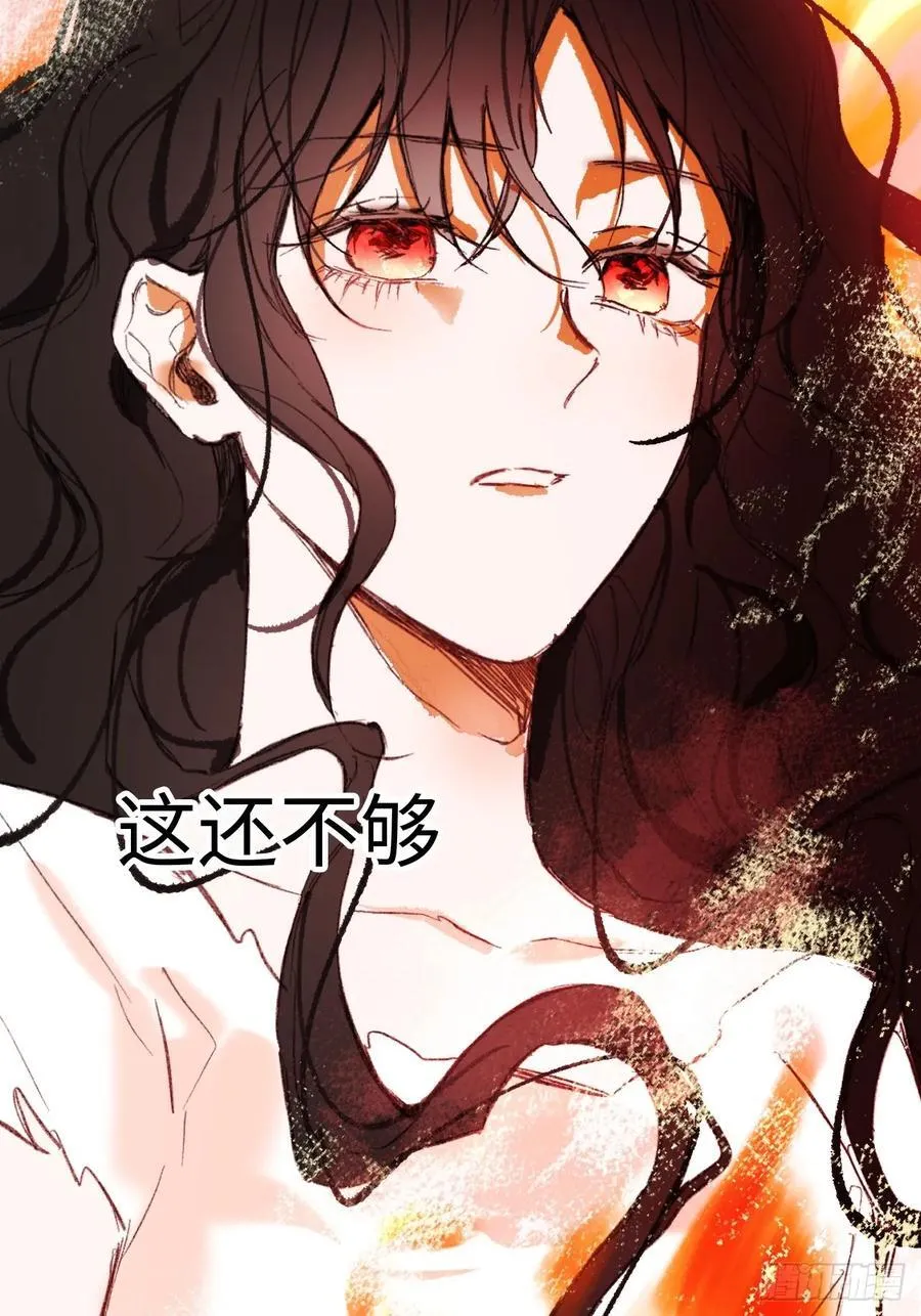 30-心魔和呼唤 第20页