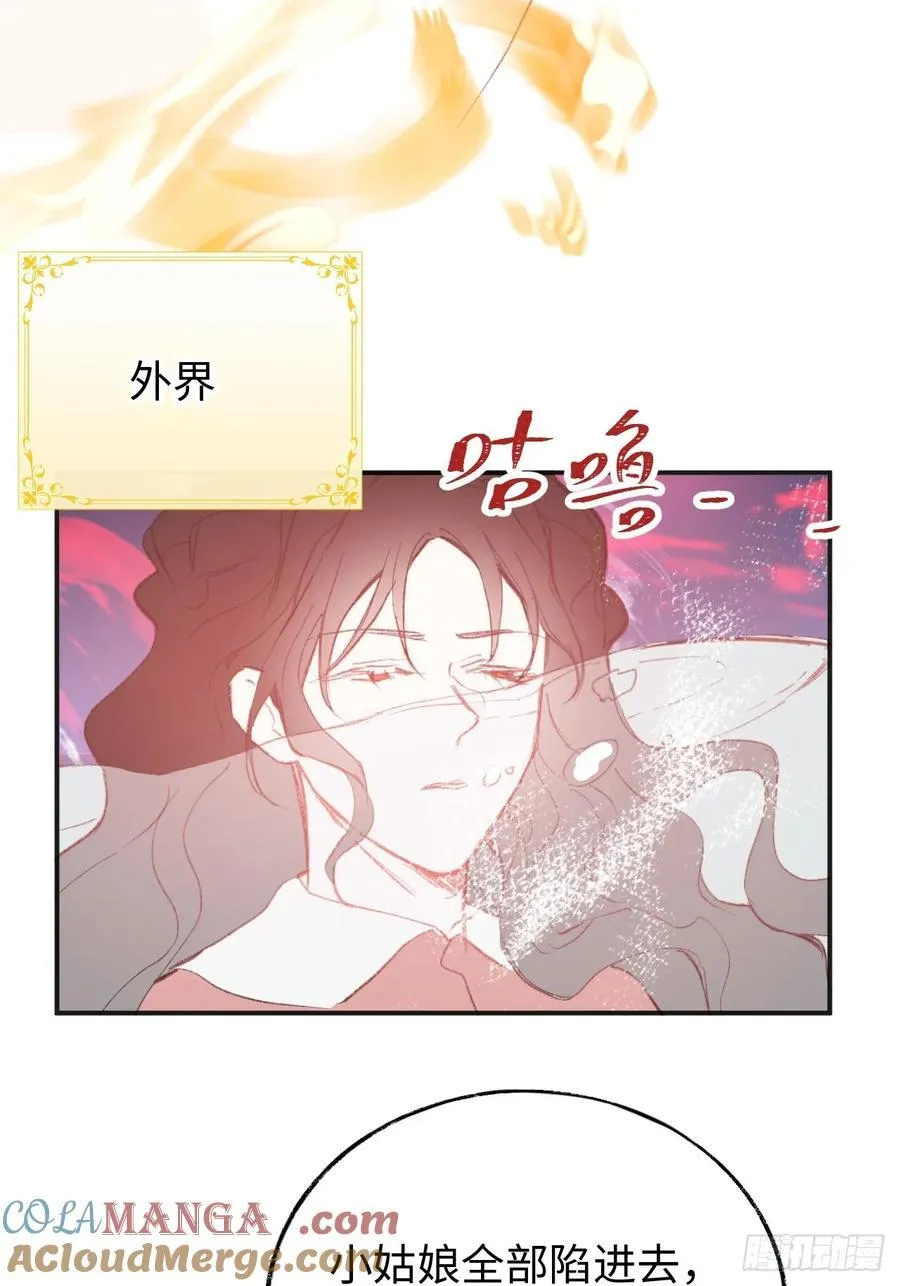 30-心魔和呼唤 第22页