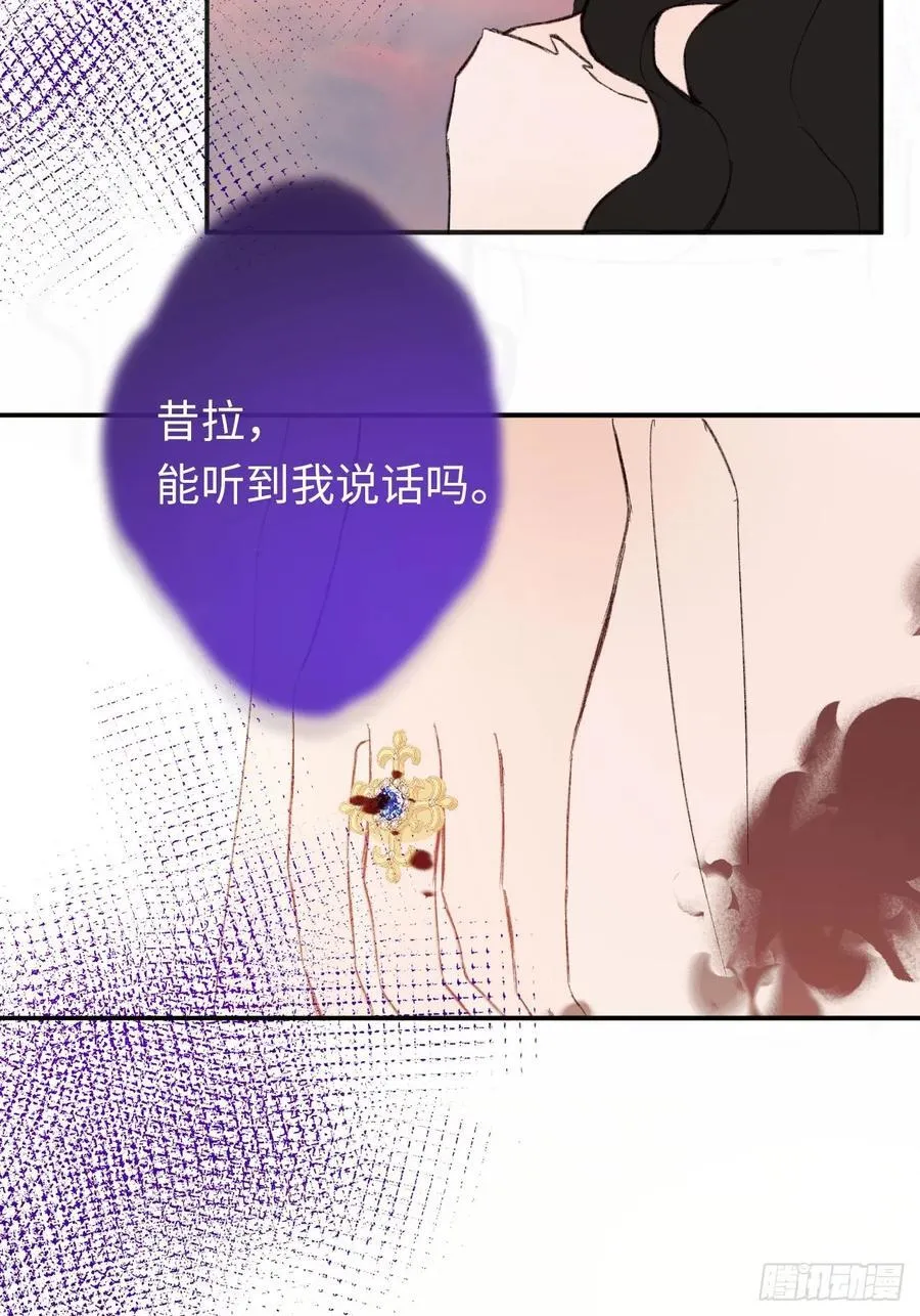 30-心魔和呼唤 第27页