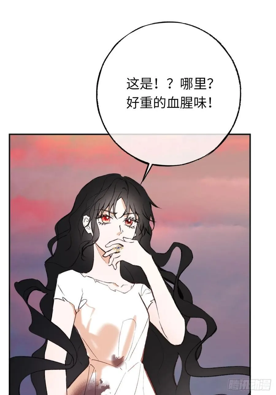 30-心魔和呼唤 第32页