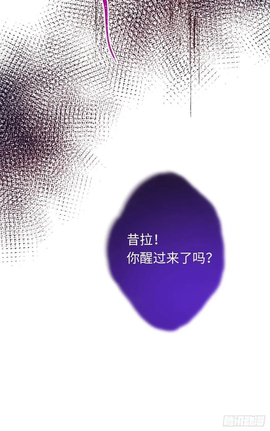 30-心魔和呼唤 第39页