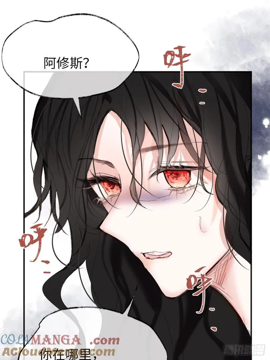 30-心魔和呼唤 第40页