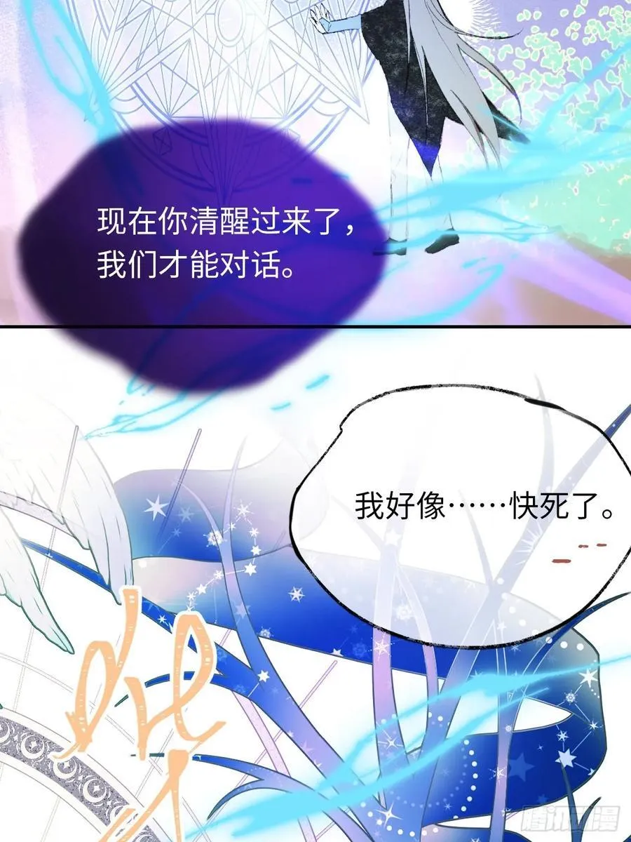 30-心魔和呼唤 第42页