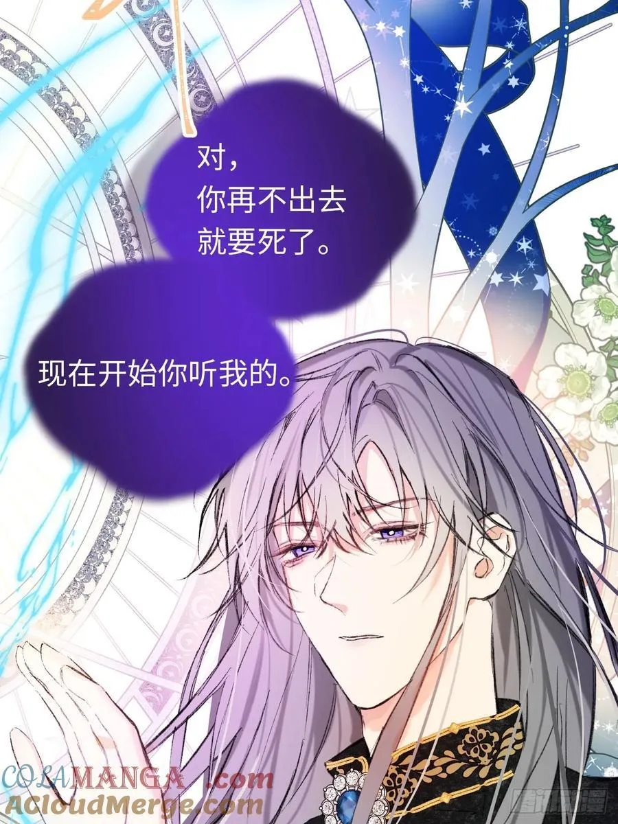 30-心魔和呼唤 第43页
