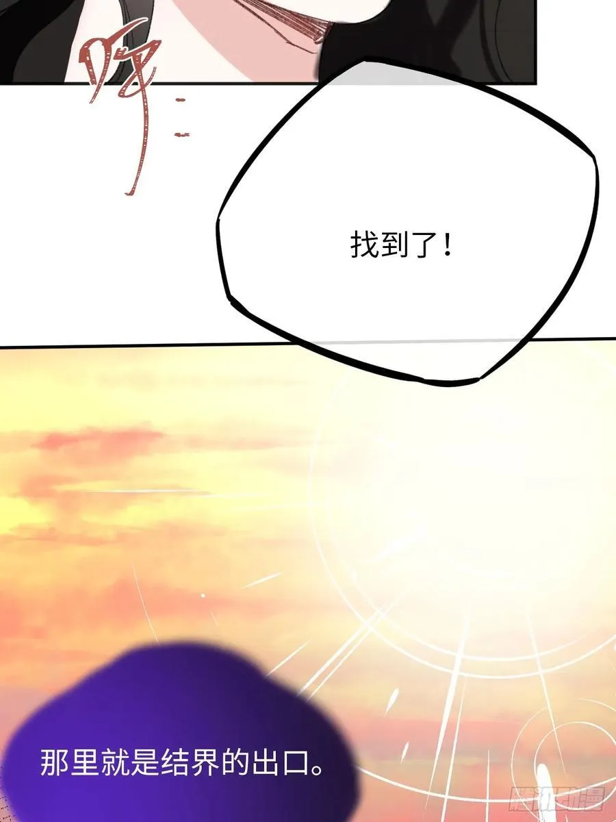 30-心魔和呼唤 第47页