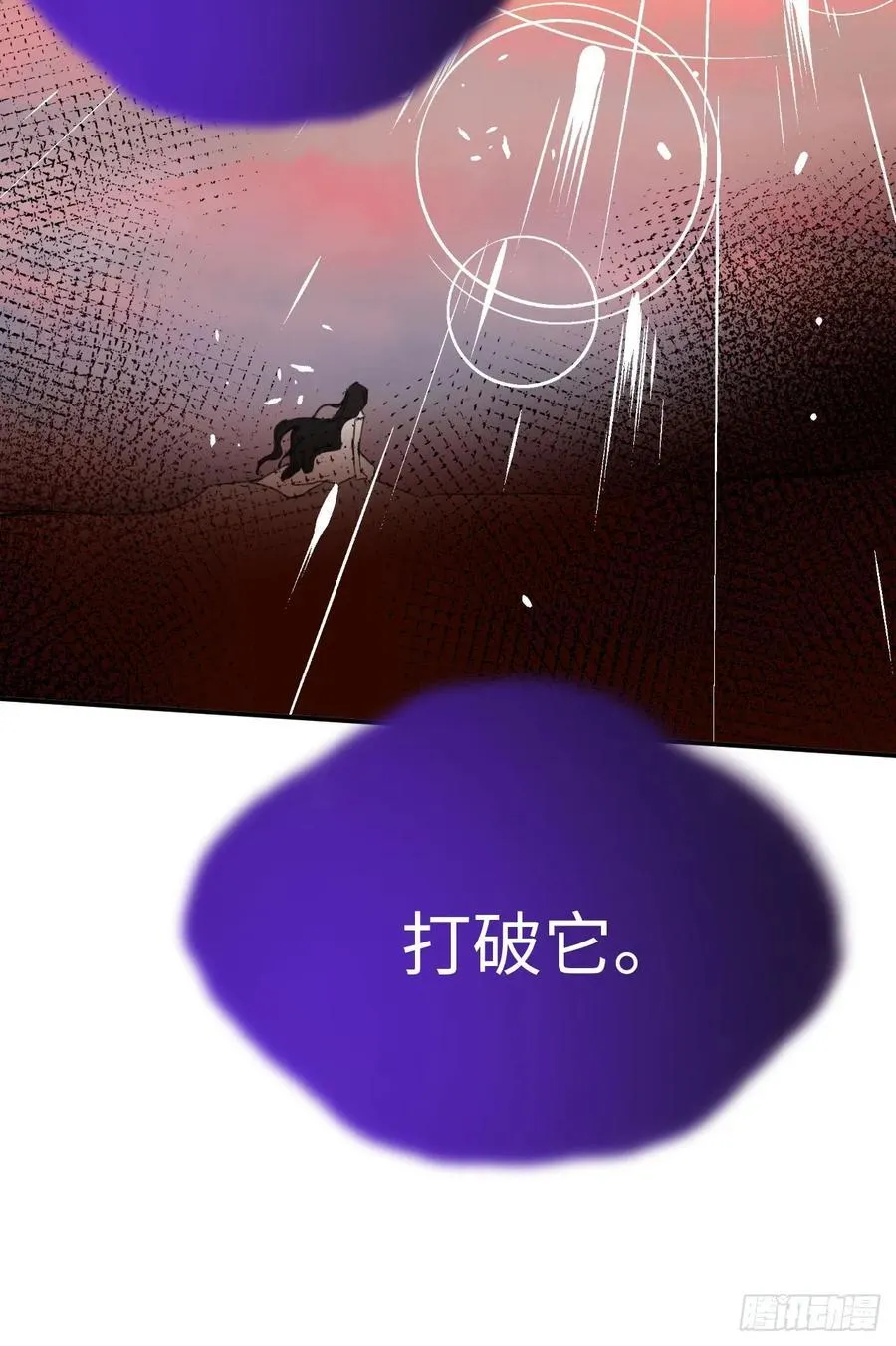 30-心魔和呼唤 第48页
