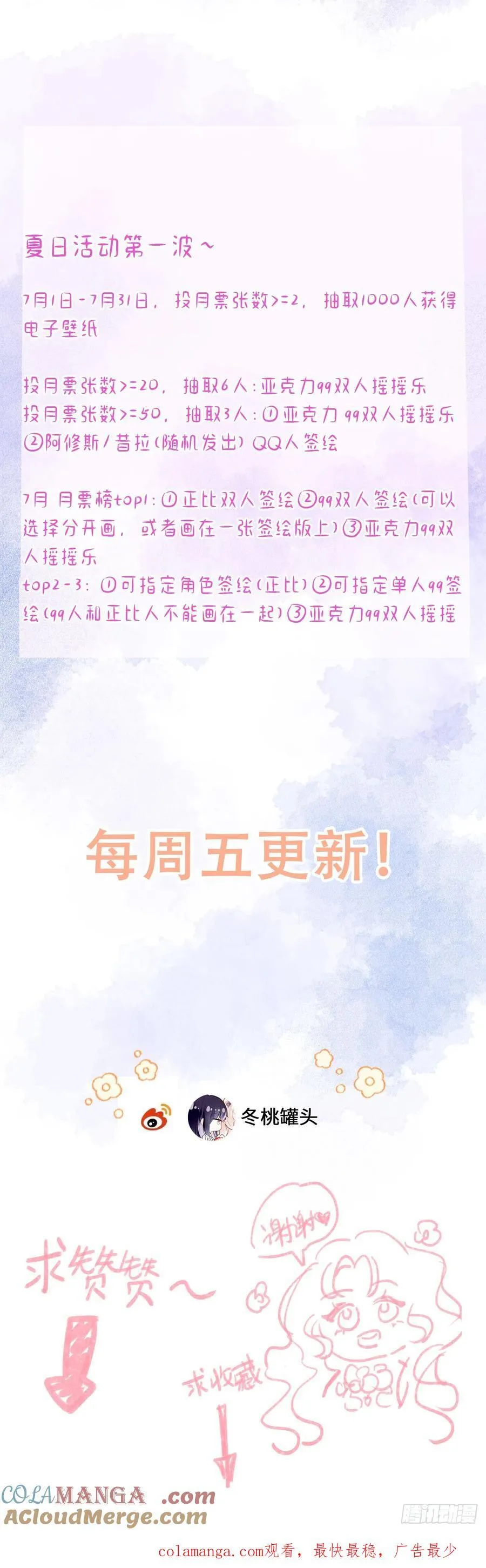 30-心魔和呼唤 第49页