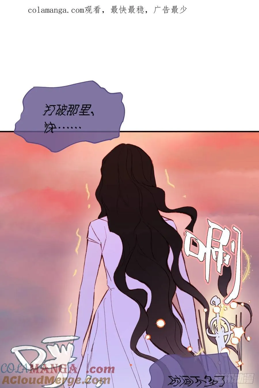 31-导师抢人 第1页