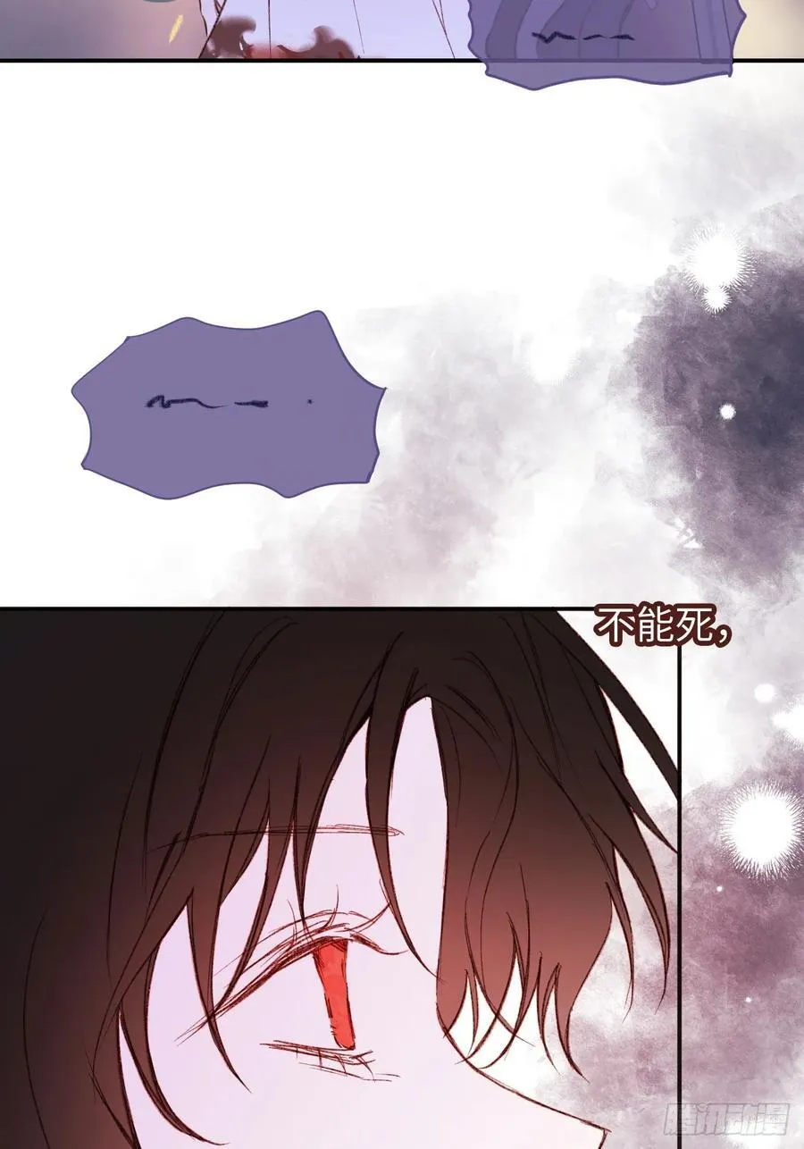 31-导师抢人 第2页