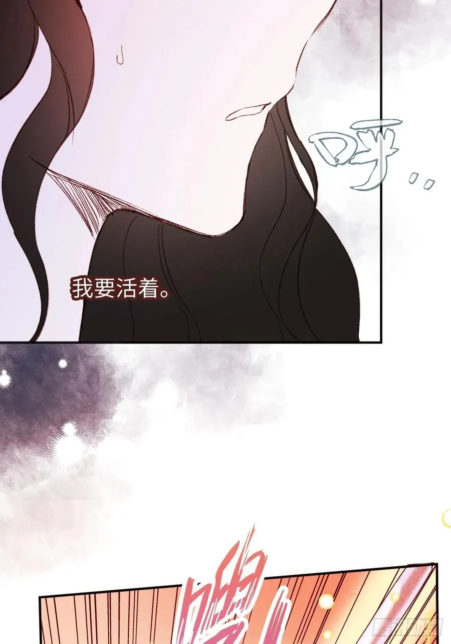 31-导师抢人 第3页