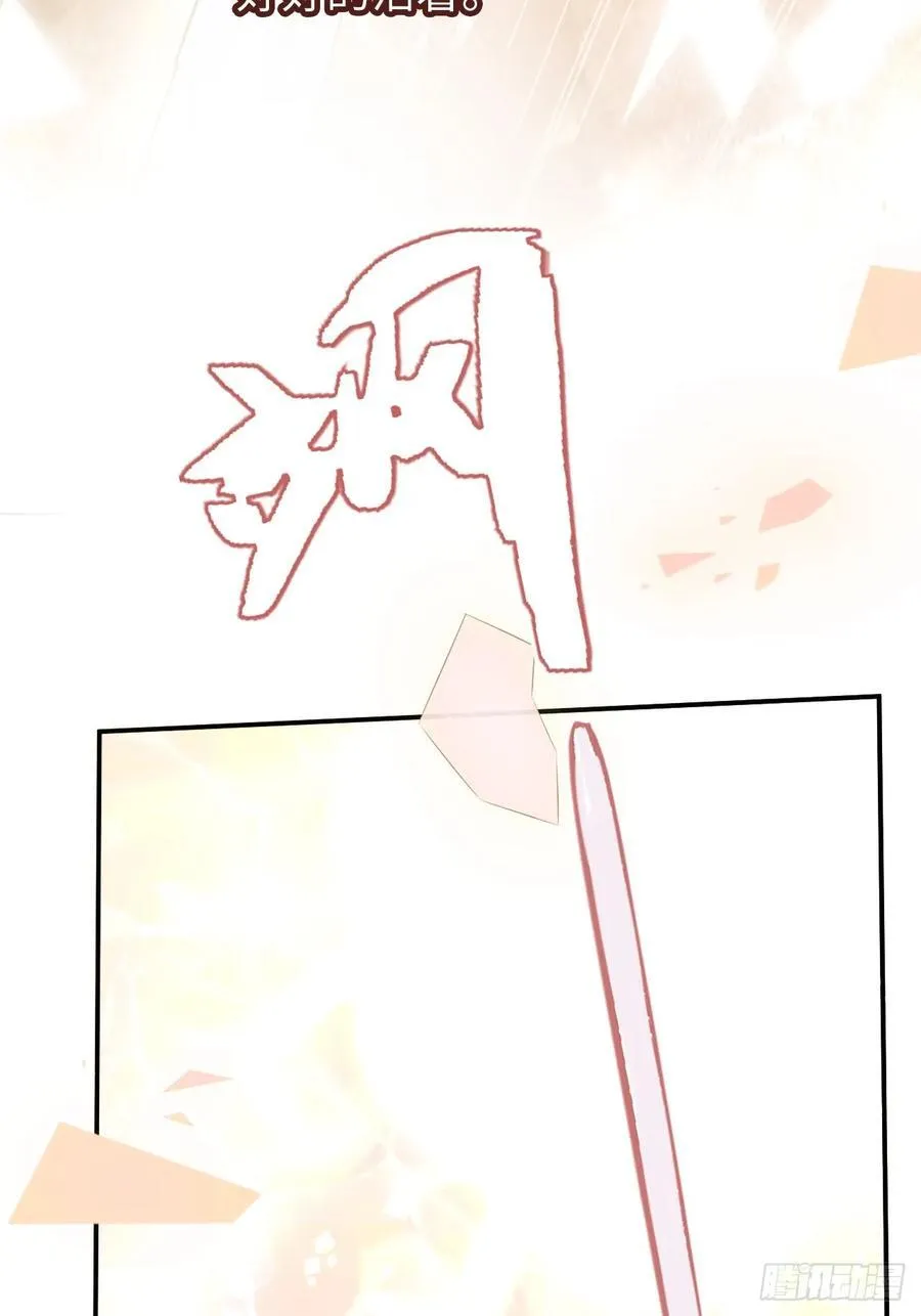 31-导师抢人 第6页