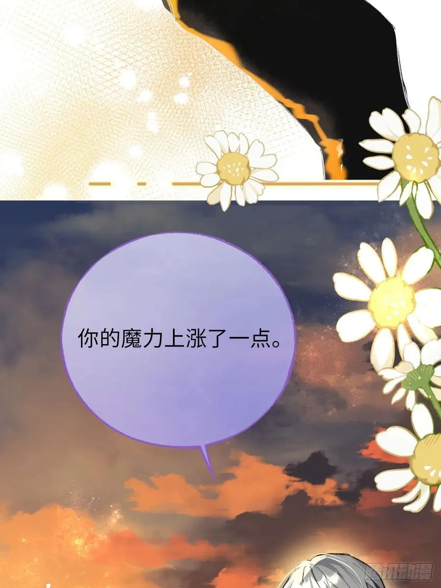 31-导师抢人 第12页