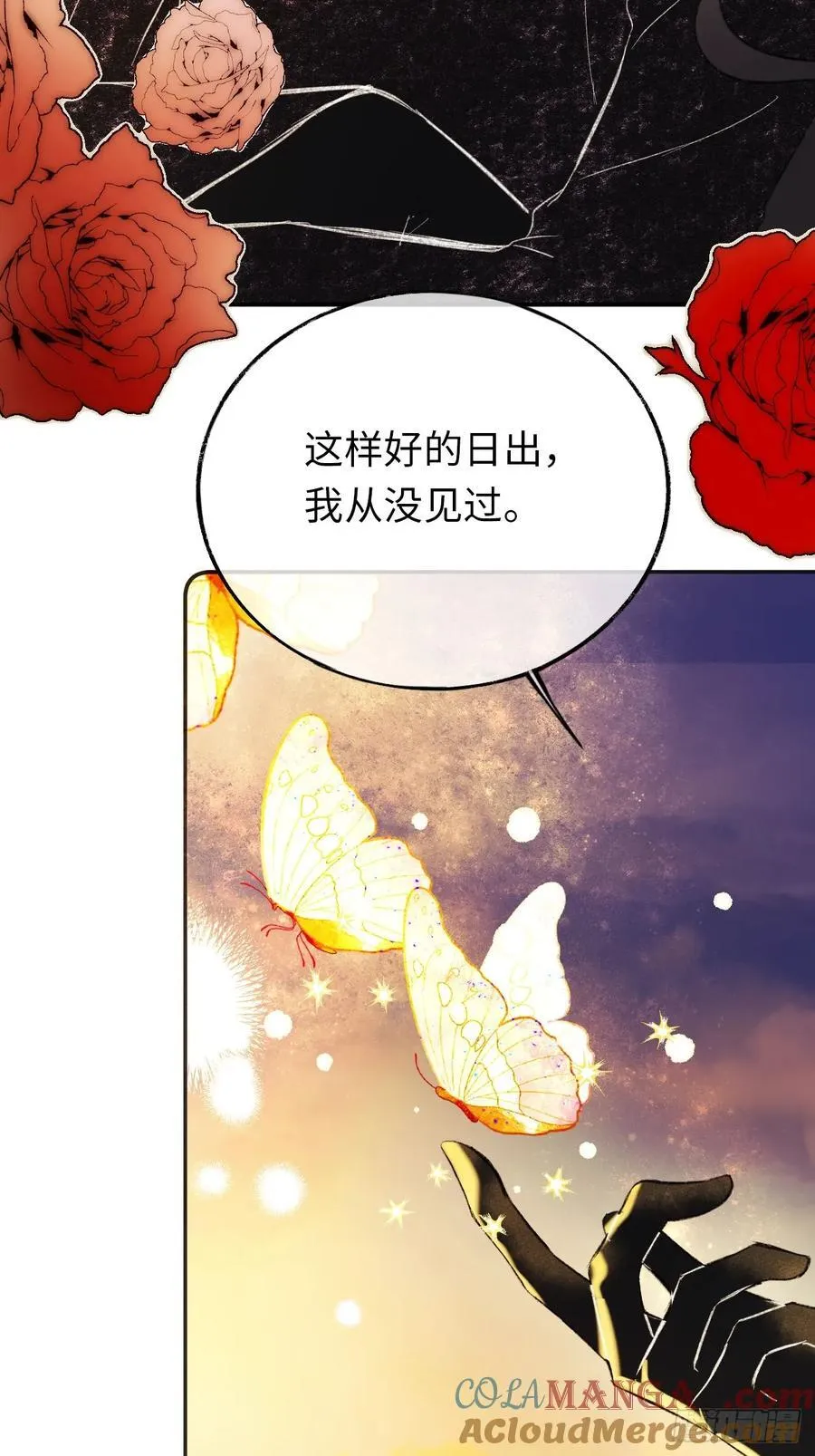 31-导师抢人 第16页
