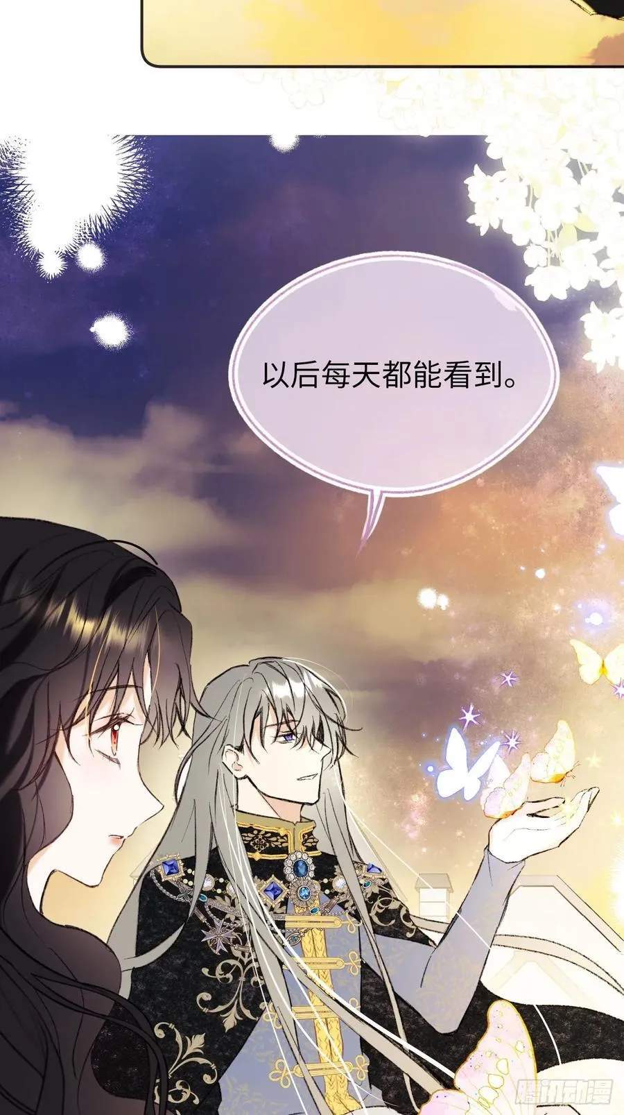 31-导师抢人 第17页