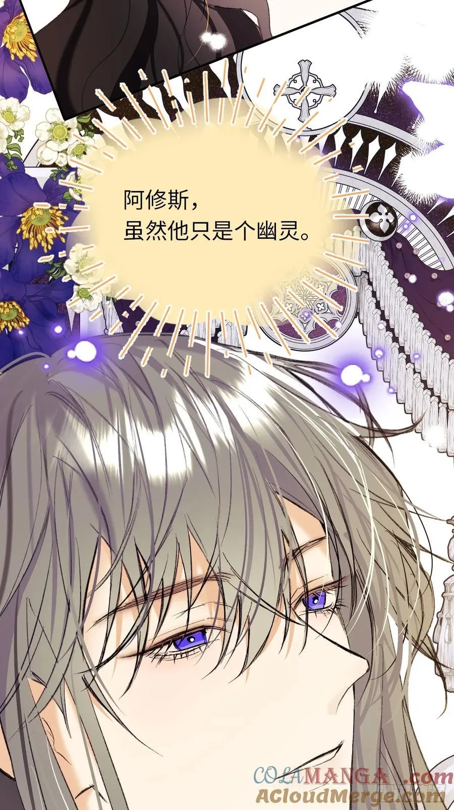 31-导师抢人 第19页