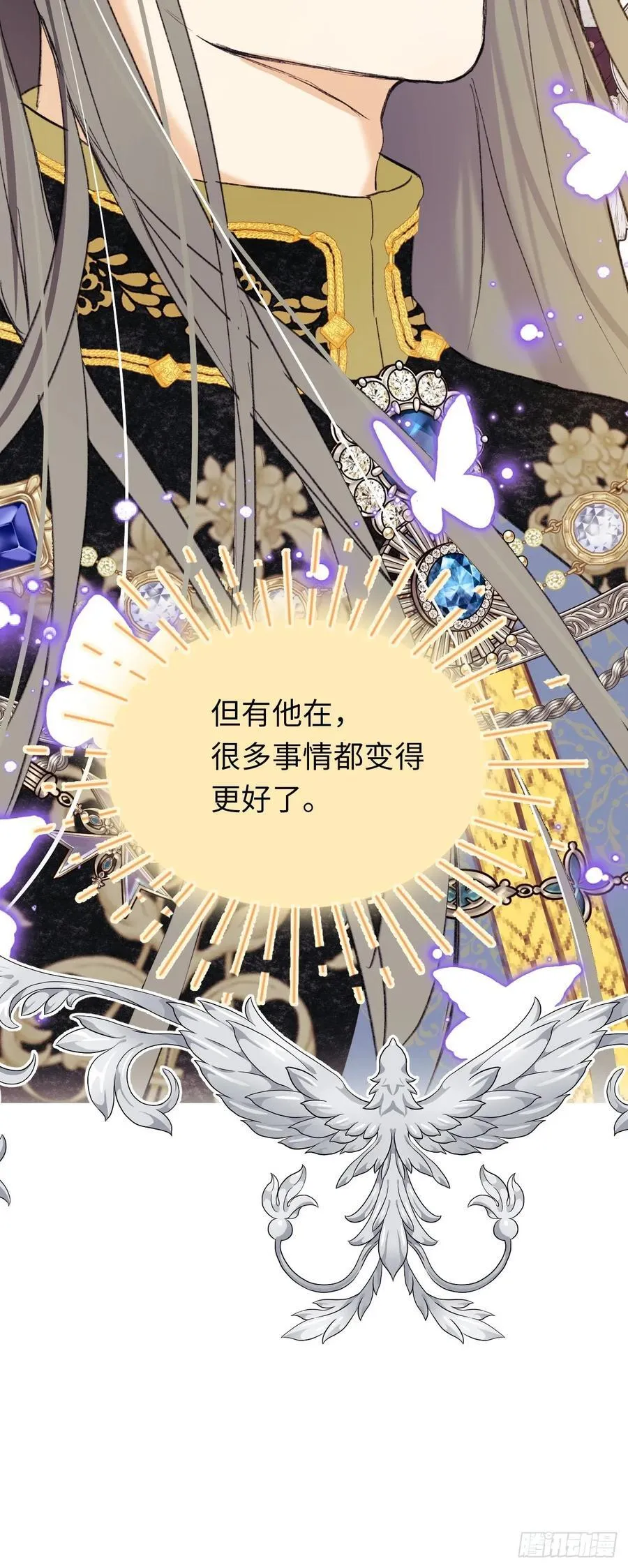 31-导师抢人 第20页