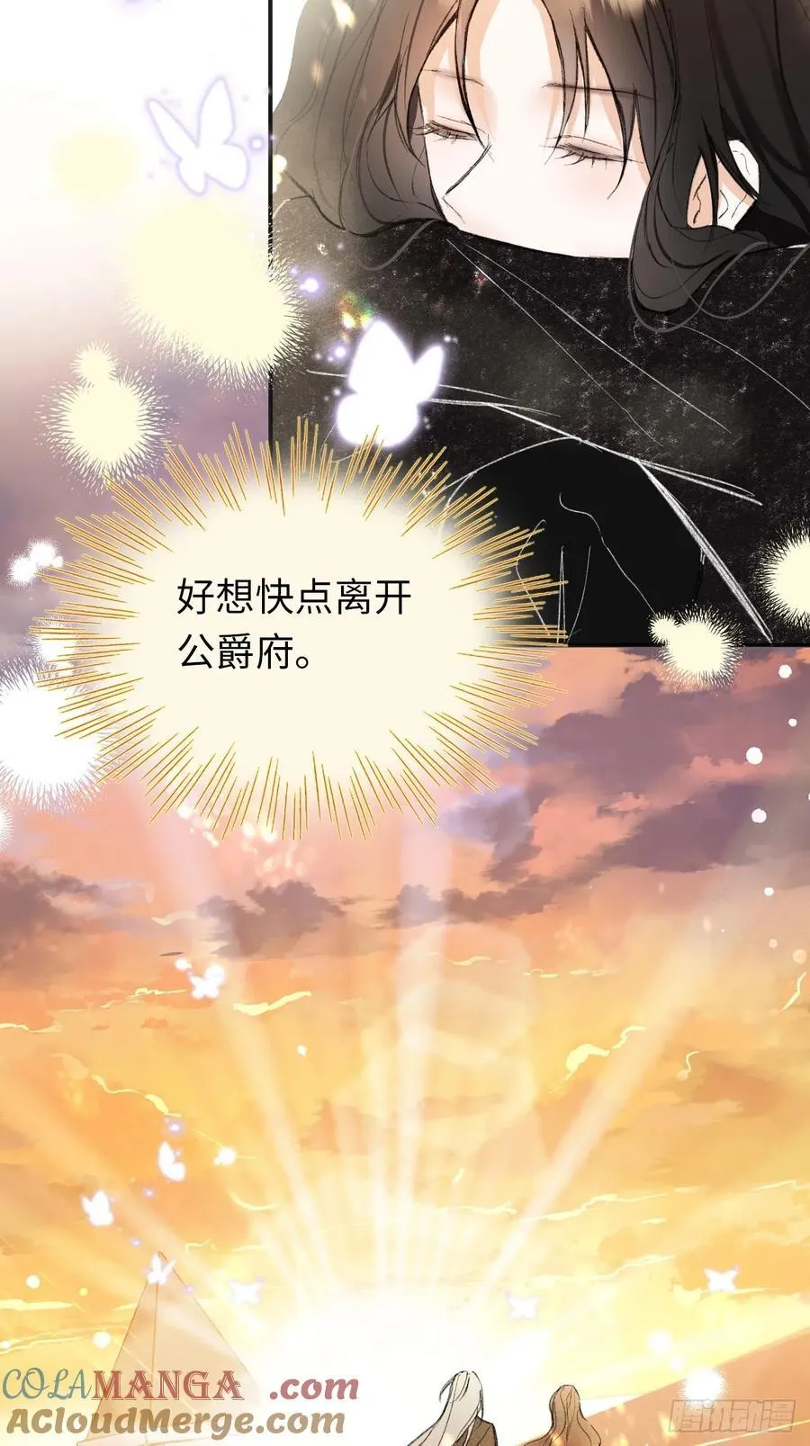 31-导师抢人 第22页