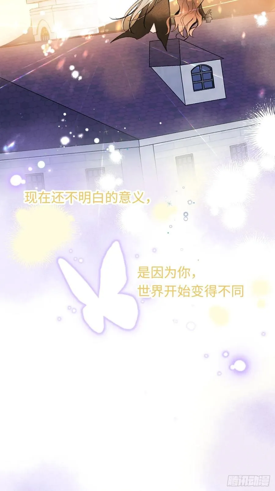 31-导师抢人 第23页