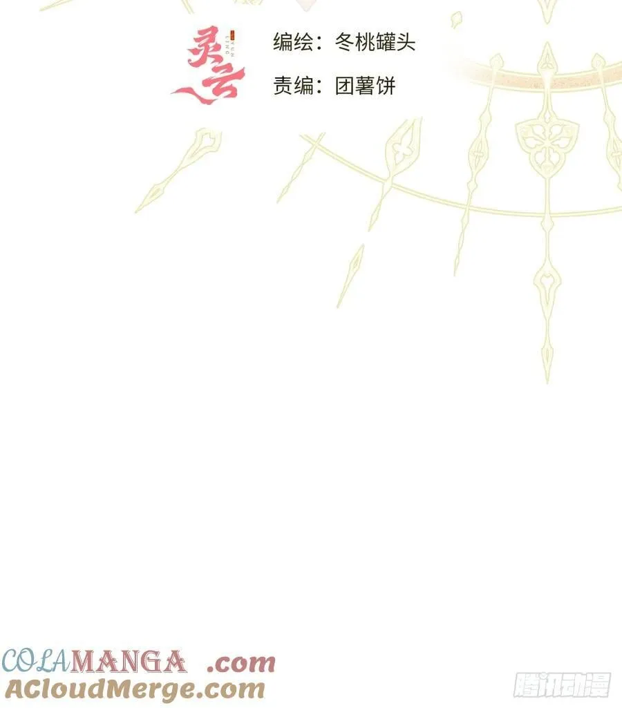 31-导师抢人 第25页