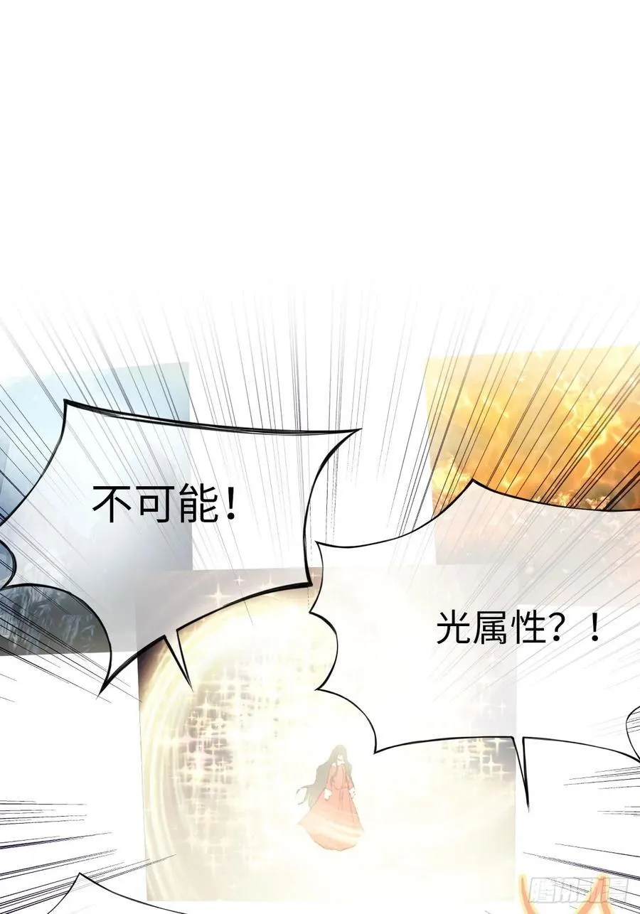 31-导师抢人 第26页