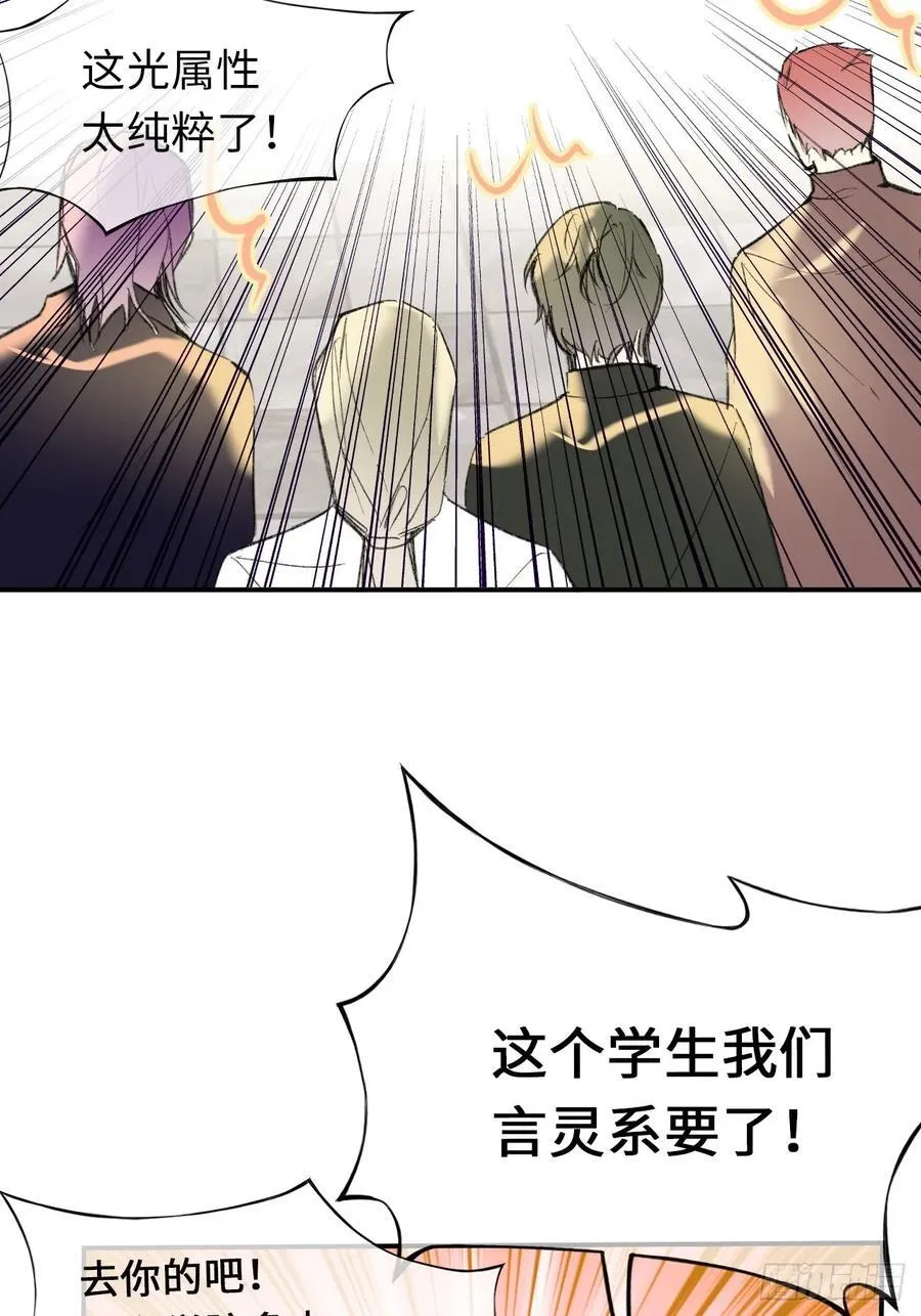 31-导师抢人 第27页