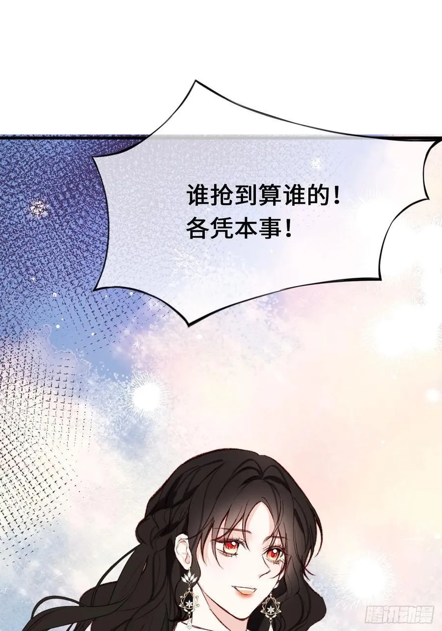 31-导师抢人 第29页