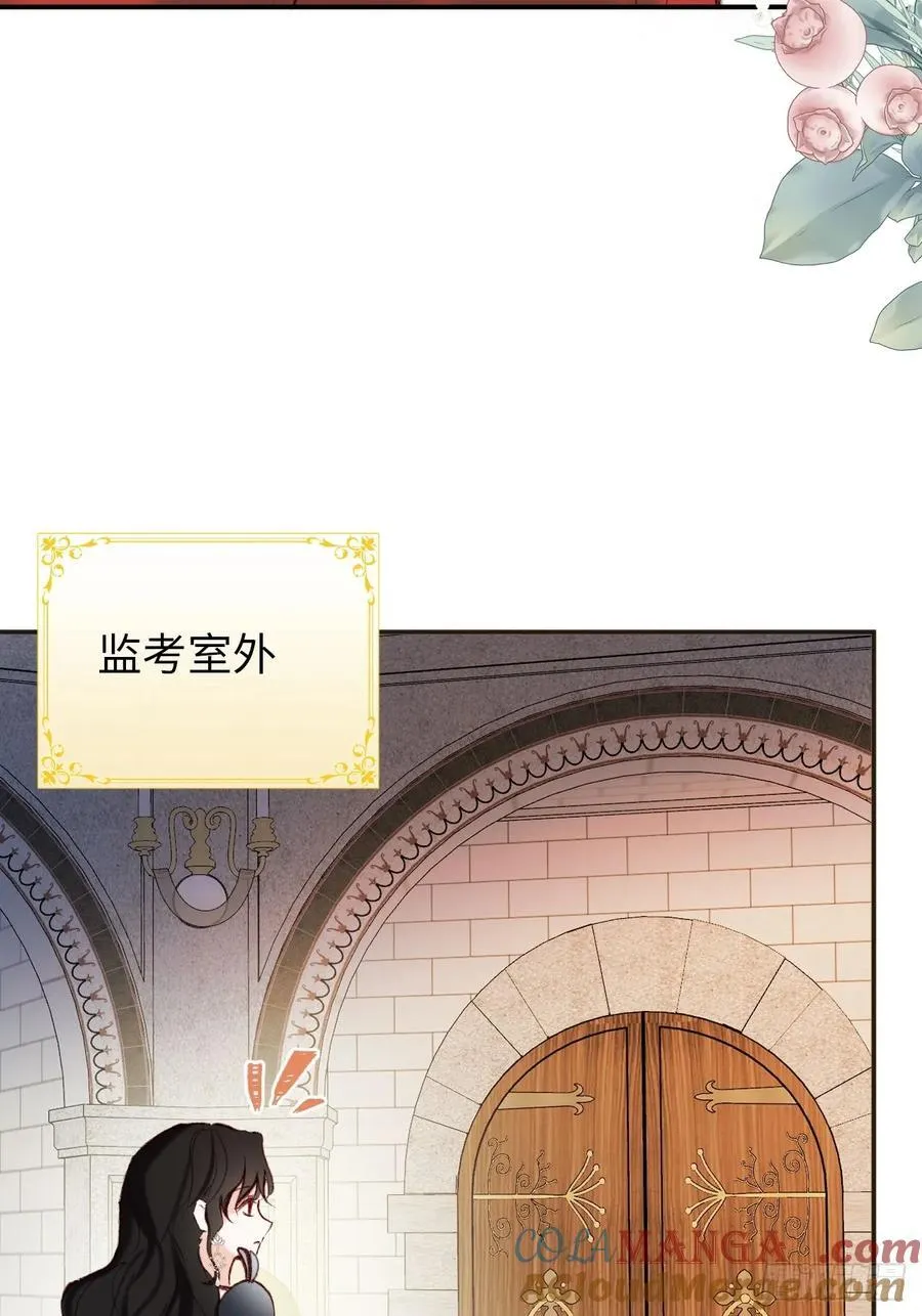 31-导师抢人 第31页