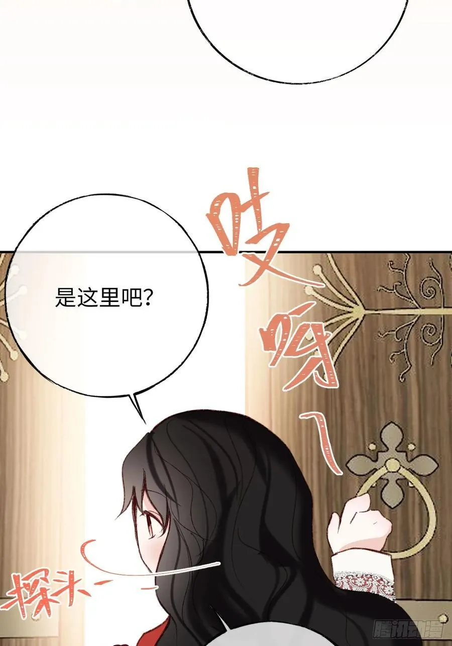 31-导师抢人 第33页