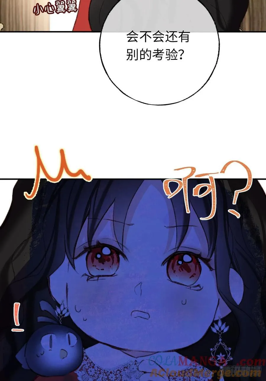 31-导师抢人 第34页
