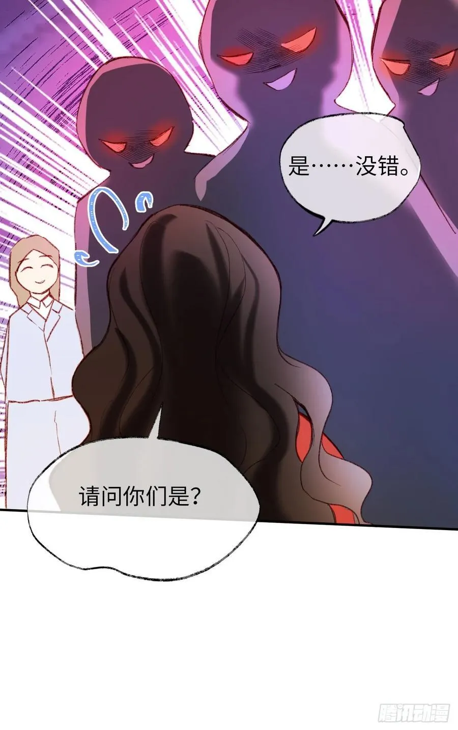 31-导师抢人 第36页