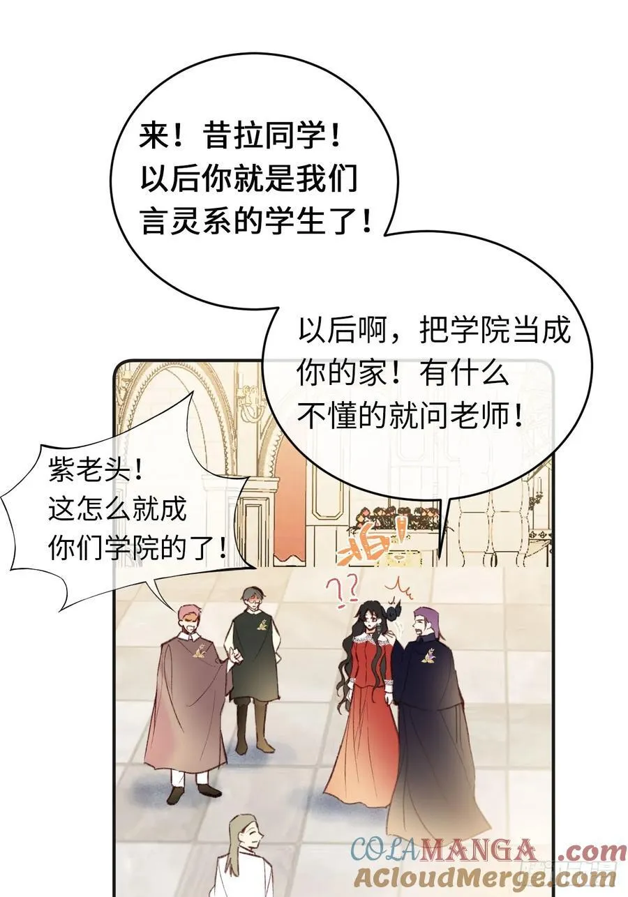 31-导师抢人 第37页