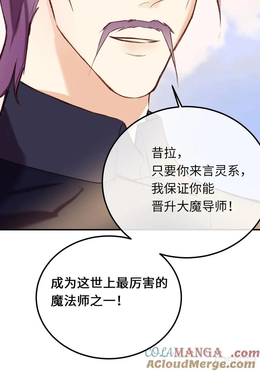 31-导师抢人 第40页