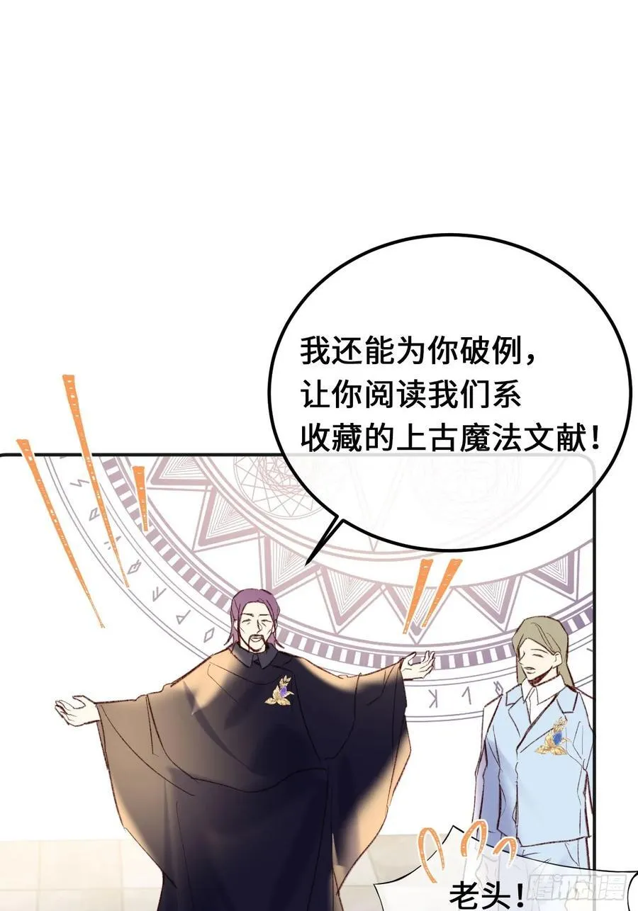 31-导师抢人 第41页