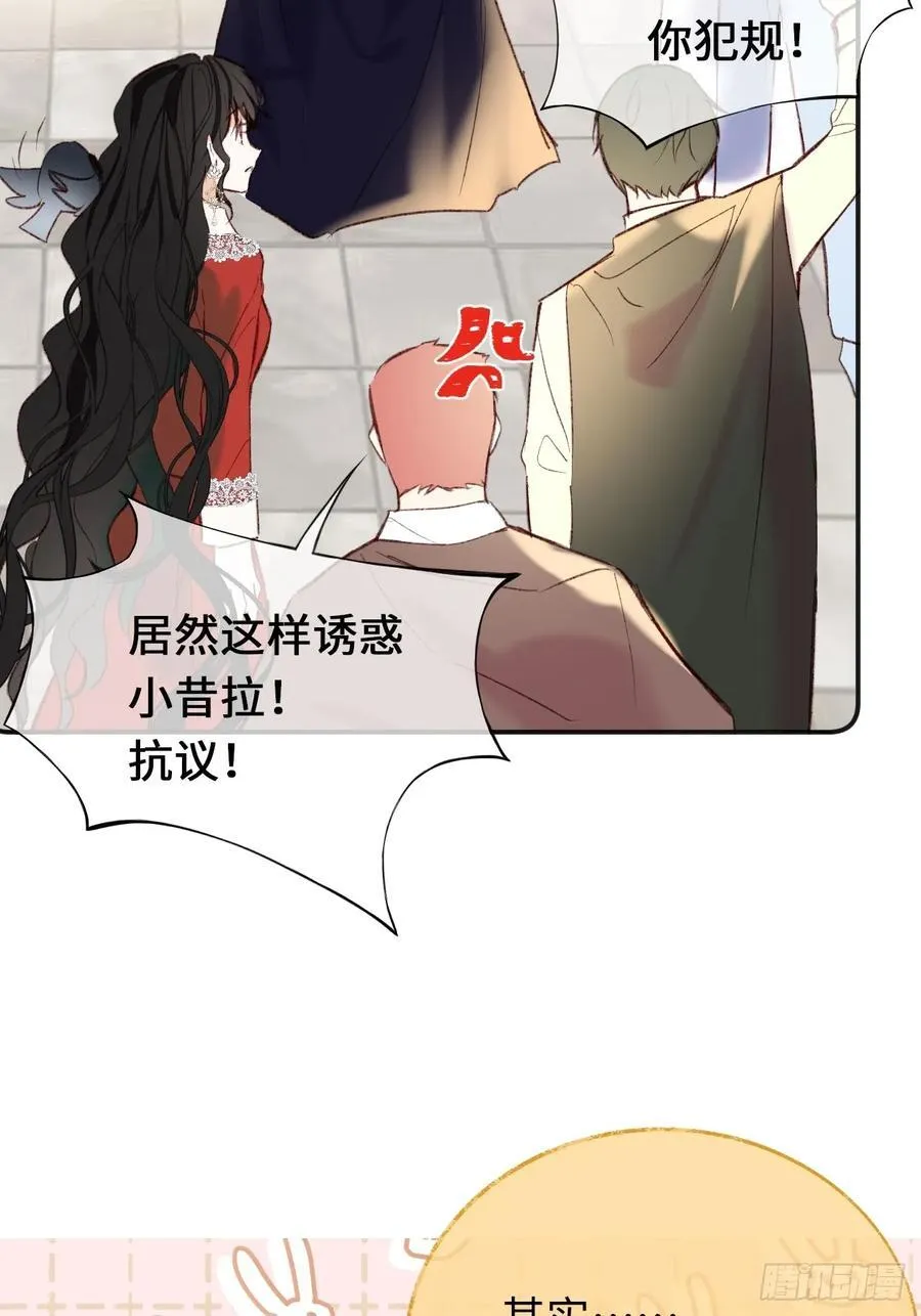 31-导师抢人 第42页