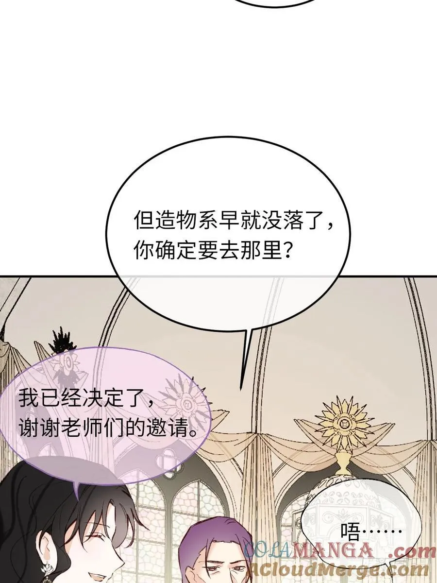 31-导师抢人 第46页