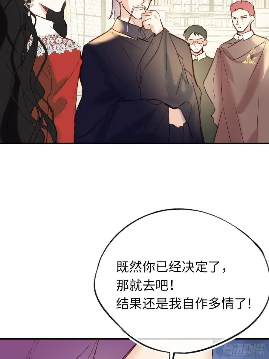 31-导师抢人 第47页