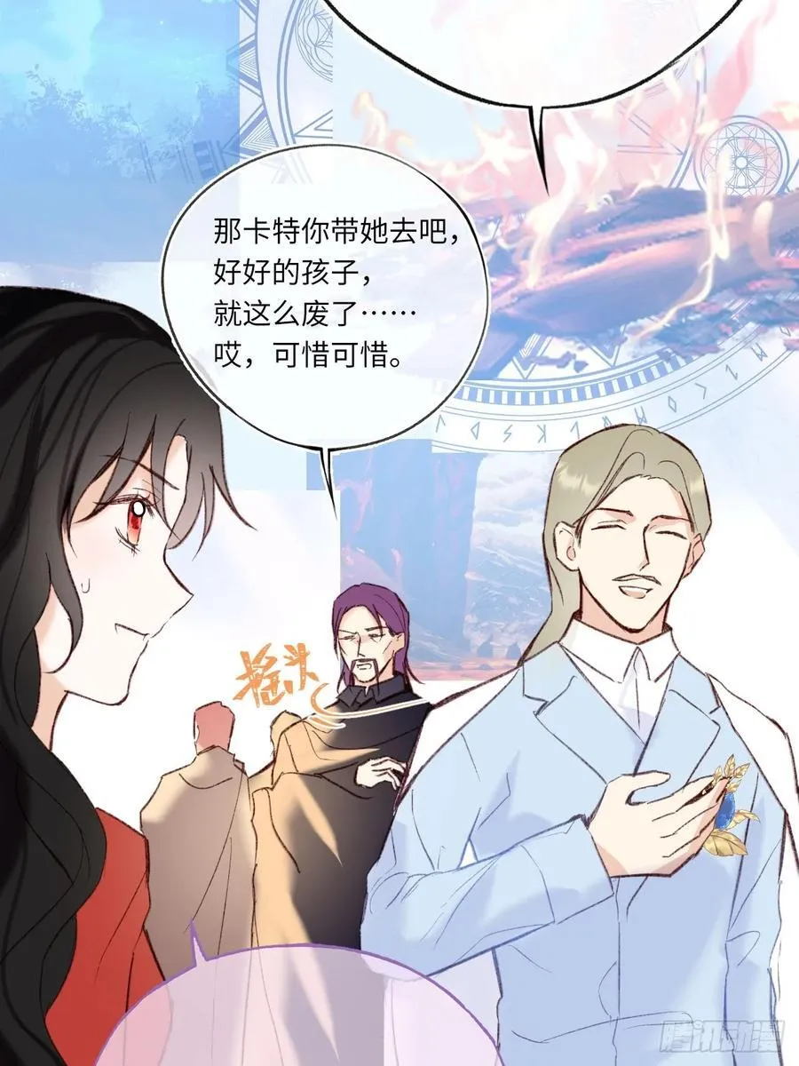 31-导师抢人 第50页