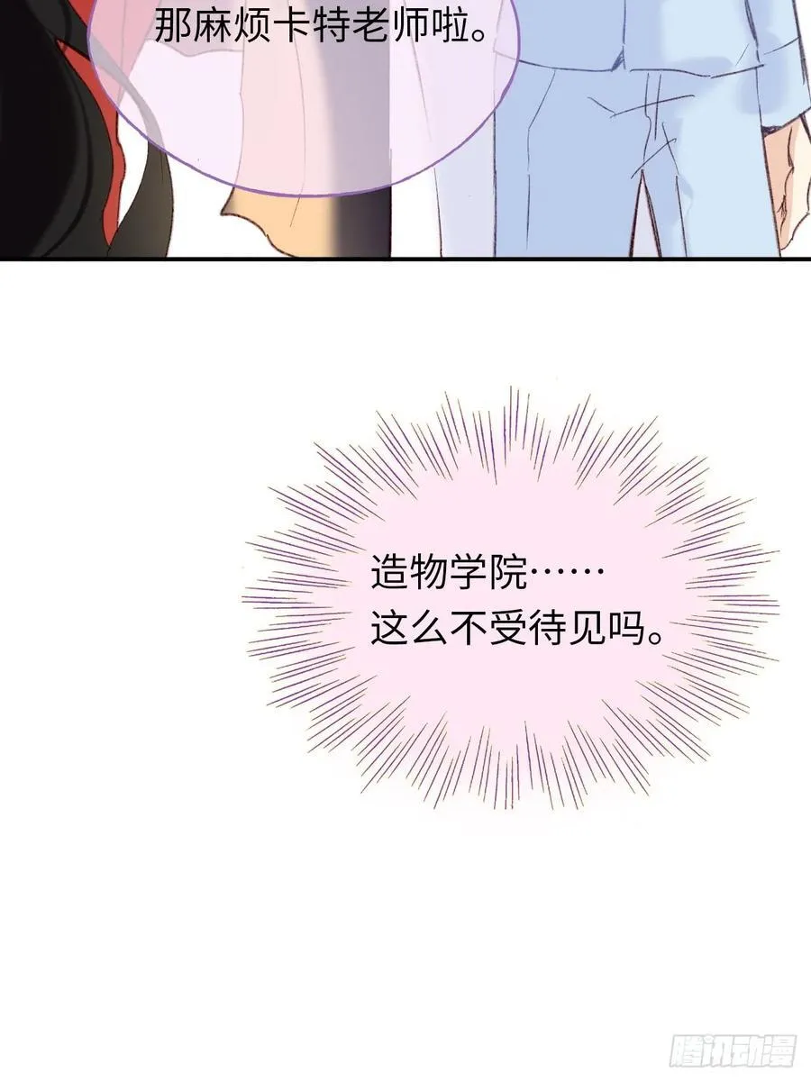 31-导师抢人 第51页