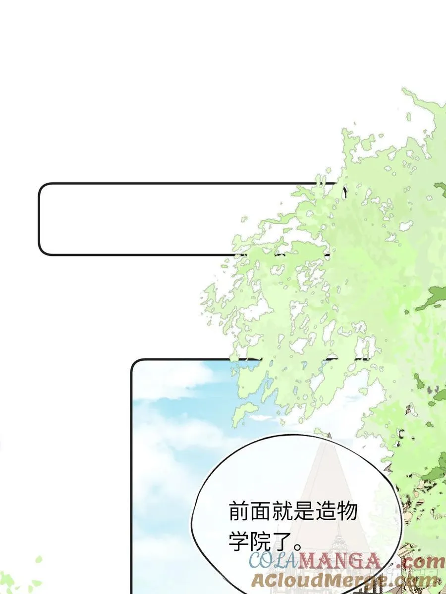 31-导师抢人 第52页