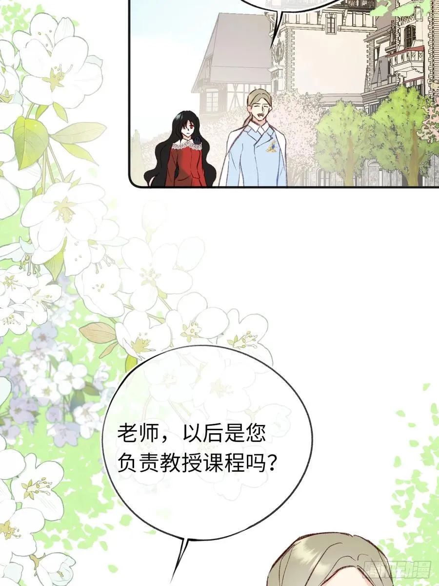31-导师抢人 第53页