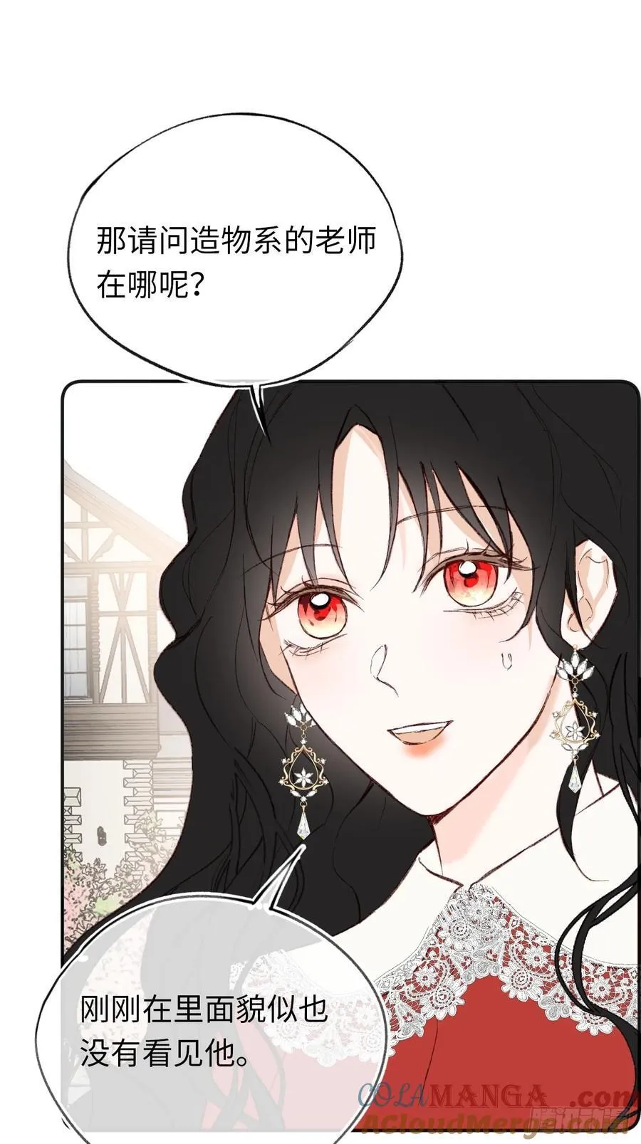31-导师抢人 第55页