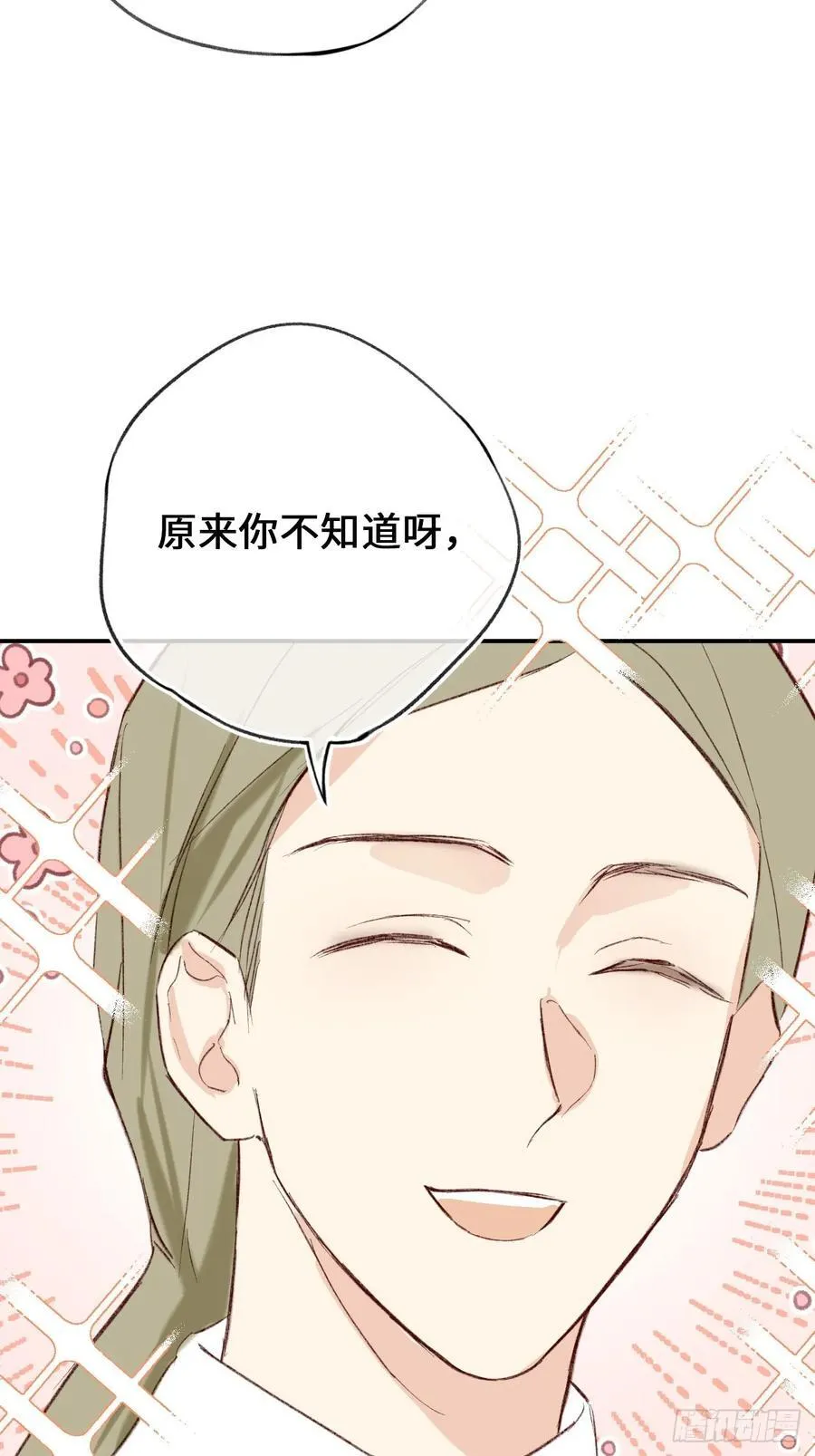 31-导师抢人 第56页